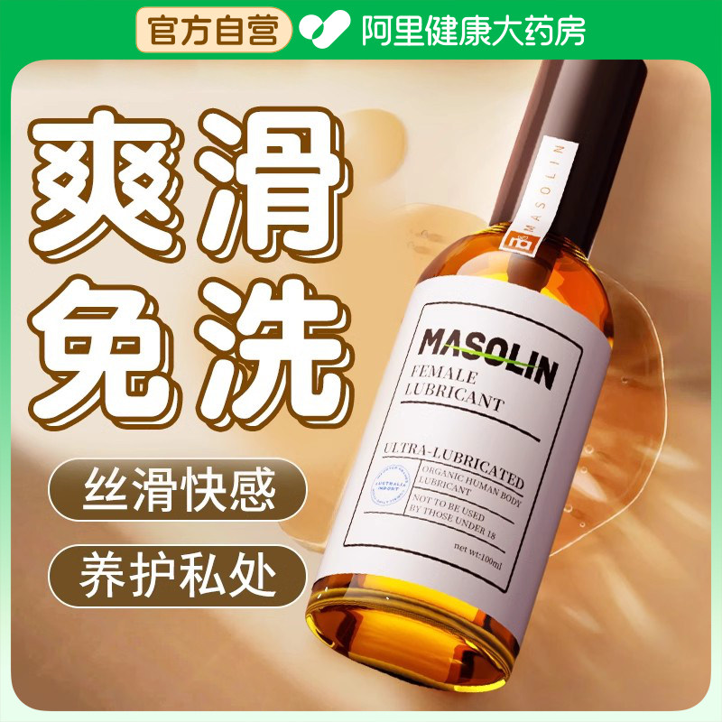 Human lubricant couples and women's products for adult vaginal private parts smooth liquid for sex women's special no-wash lubrication