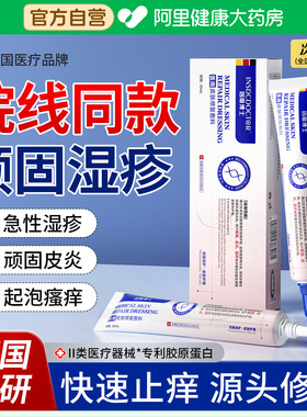 皮肤湿疹膏止痒外用去顽固皮炎疹肛周肛门阴囊汗泡疱角化型软膏根