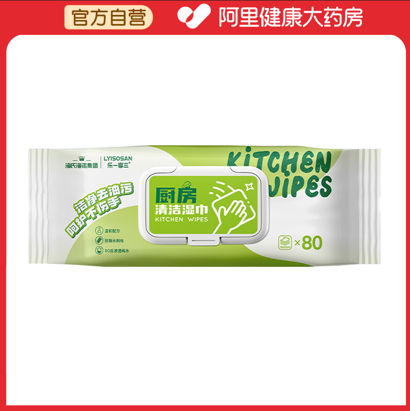 海氏海诺乐一享三®厨房清洁湿巾180mm×220mm  80抽,洗护清洁剂/卫生巾/纸/香薰,厨房湿巾,淘宝优惠券,粉丝福利购,淘宝优惠卷