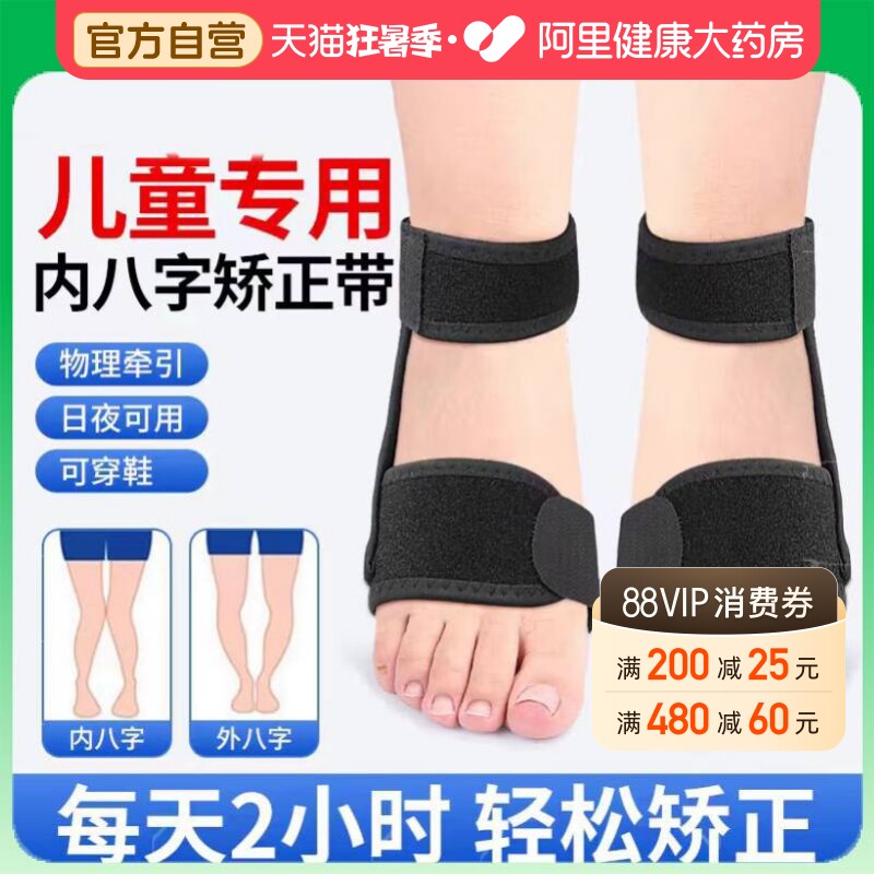 儿童内八脚矫正器内八字矫正神器小孩走路内八字脚矫正带外八字脚 - 实物图