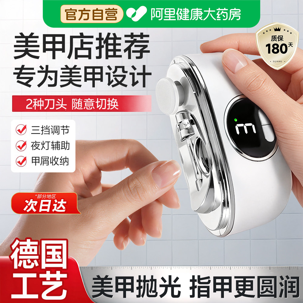 2026新款磨甲器美甲专用电动剪指甲刀全自动手脚两用工具套装