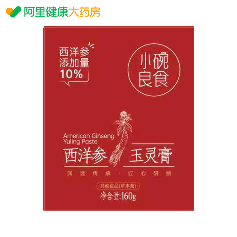 小碗良食西洋参玉灵膏160g