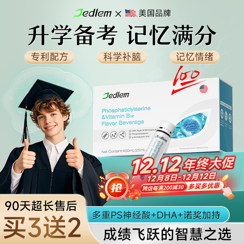 美国专利高活性儿童记忆神经酸