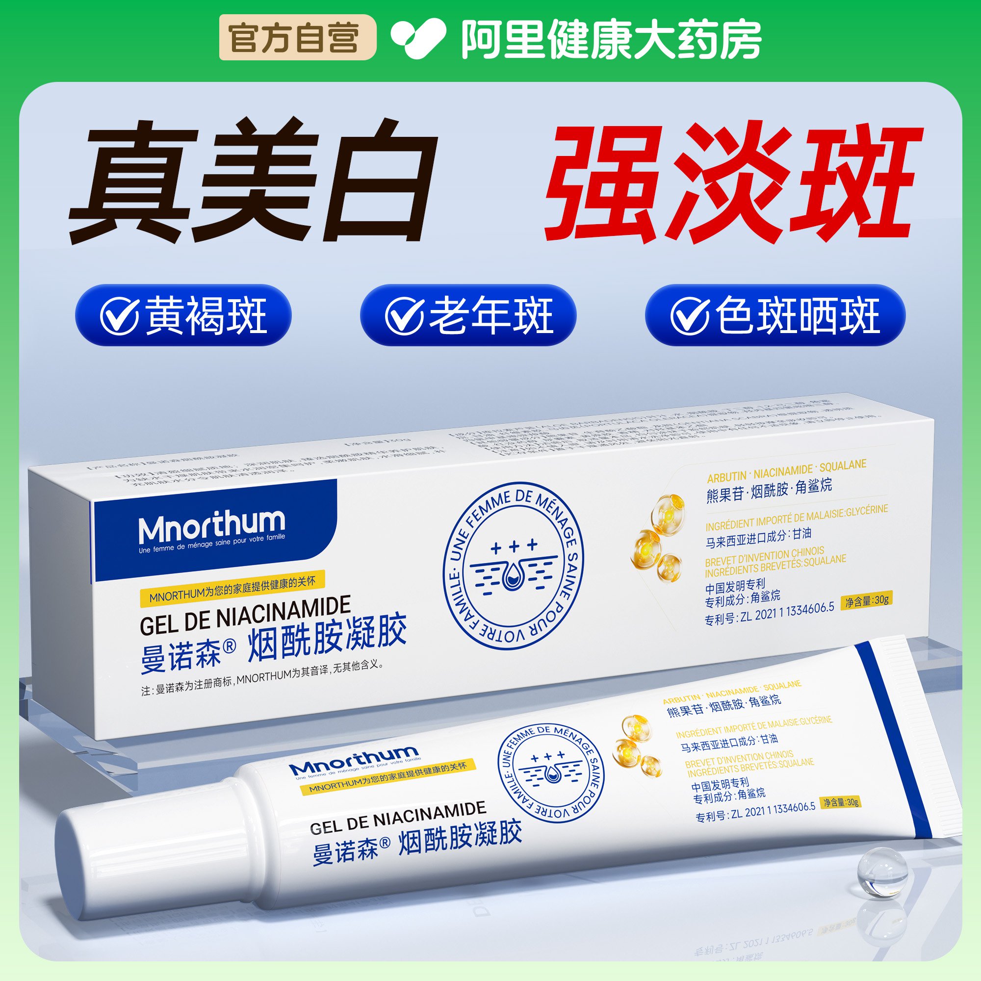 烟酰胺凝胶官方旗舰店正品医用抗氧化去黄提亮改善暗沉肤色面霜