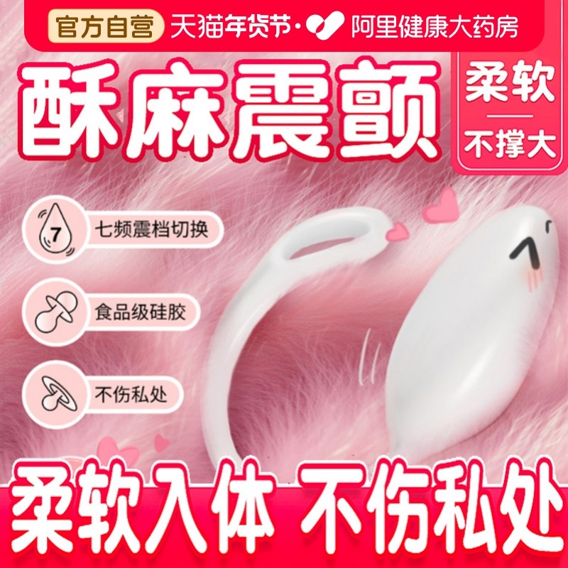 冈本跳蛋女性插入式强震静音自慰神器女用品成人外出穿戴情趣玩具