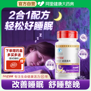 Schiff旭福褪黑素维生素B6改善睡眠安神助眠中老年成人入口溶60片