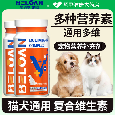 猫咪复合维生素狗狗营养膏宠物