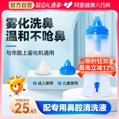 阿里自营N0.1】雾化专用雾化杯