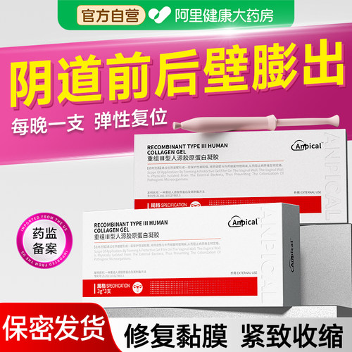 阴道前后壁膨出搭修复子宫下垂脱垂托松弛漏尿中老年人产后医用