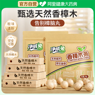 防蛀樟木条防虫衣柜香樟木条替代樟脑丸天然香樟木防潮祛味香包