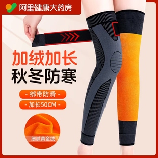 秋冬加绒护膝盖套保暖老寒腿男女士关节老年人加长防滑护腿长筒套