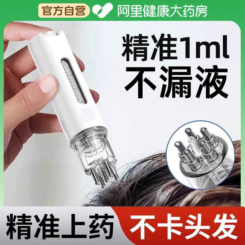米诺头皮上药器头部滚珠按摩精华导入梳地尔生发液育发液给药神器,个人护理/保健/按摩器材,其它美发工具,淘宝优惠券,粉丝福利购,淘宝优惠卷