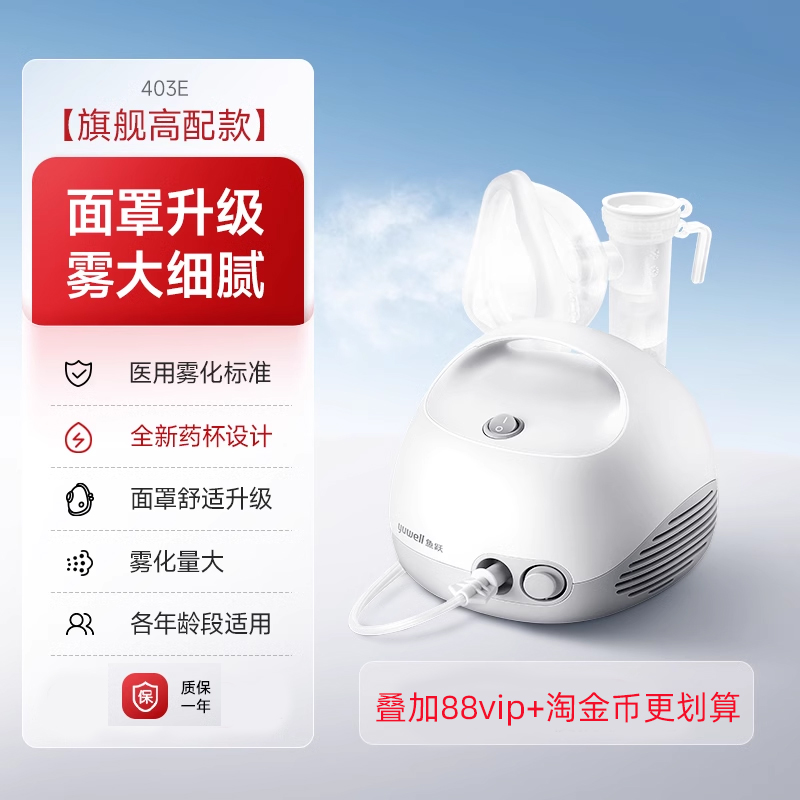 鱼跃医用儿童雾化家用高性价比比