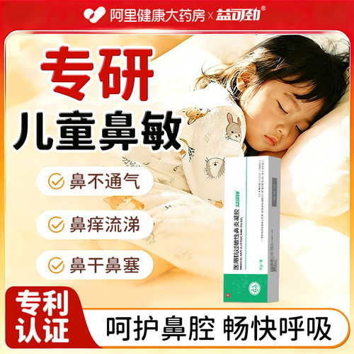 【店铺热销N.1】鼻塞鼻塞