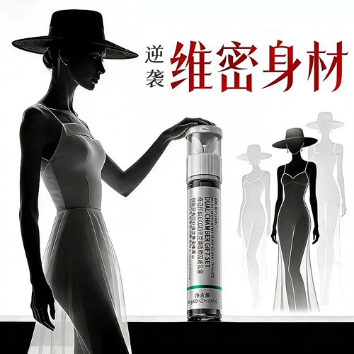 超模重塑控体饮直击顽固
