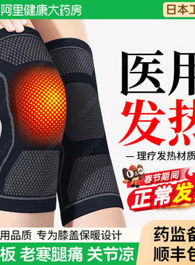 医用护膝盖半月板损伤男女士关节老人专用保暖老寒腿套厚防寒发热