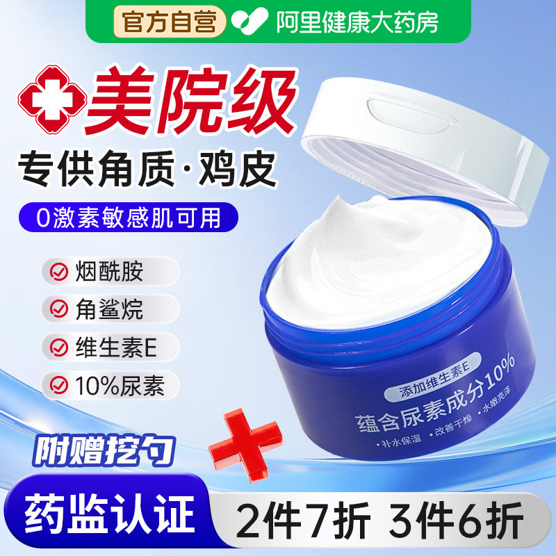 维E尿素霜10%尿素维生素E乳护手霜去鸡皮角质国货护肤品保湿滋润