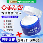 维E尿素霜10%尿素维生素E乳护手霜去鸡皮角质国货护肤品保湿 滋润