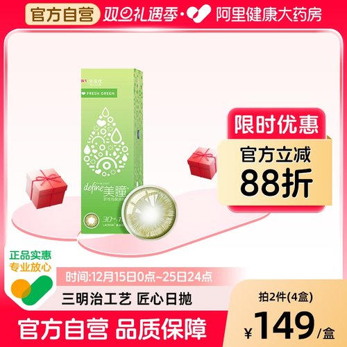 【双盒】强生安视优自然绮遇美瞳日抛30片*2彩色隐形cos眼镜女
