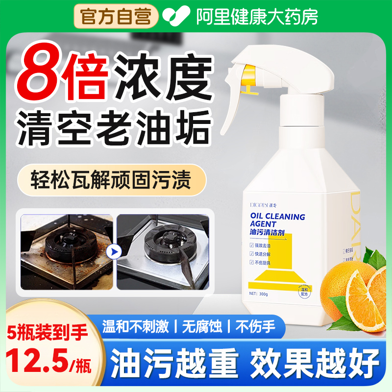 【全网热销100w+】去油污TOP