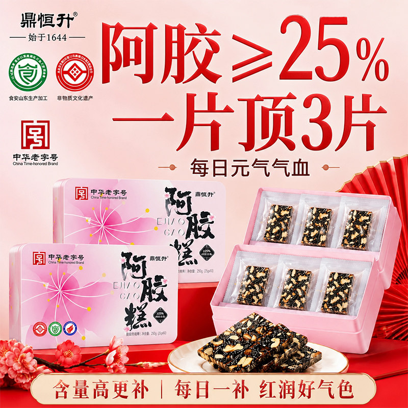 补气补血阿胶糕送礼礼盒礼物图片