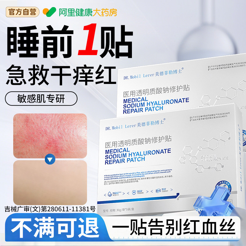 敏感肌补水面膜修护复肌肤屏障受损脸部泛红去红血丝增厚角质层