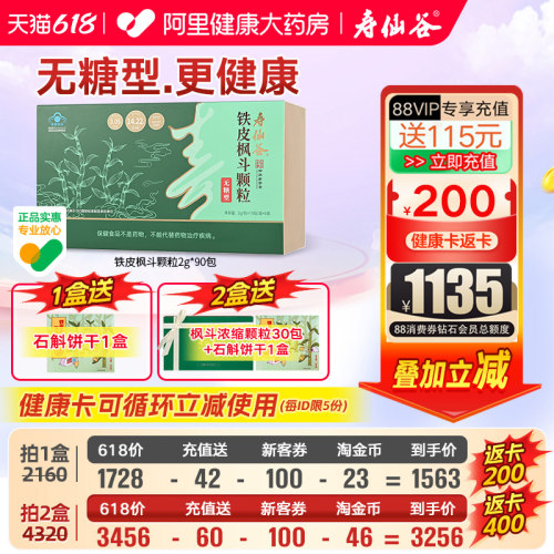 高含量 增强免疫抗疲劳 无糖型更健康