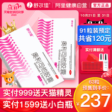 舒尔佳奥利司他胶囊赛乐赛减肥药正品官网瘦身燃脂排脂肪排油神器