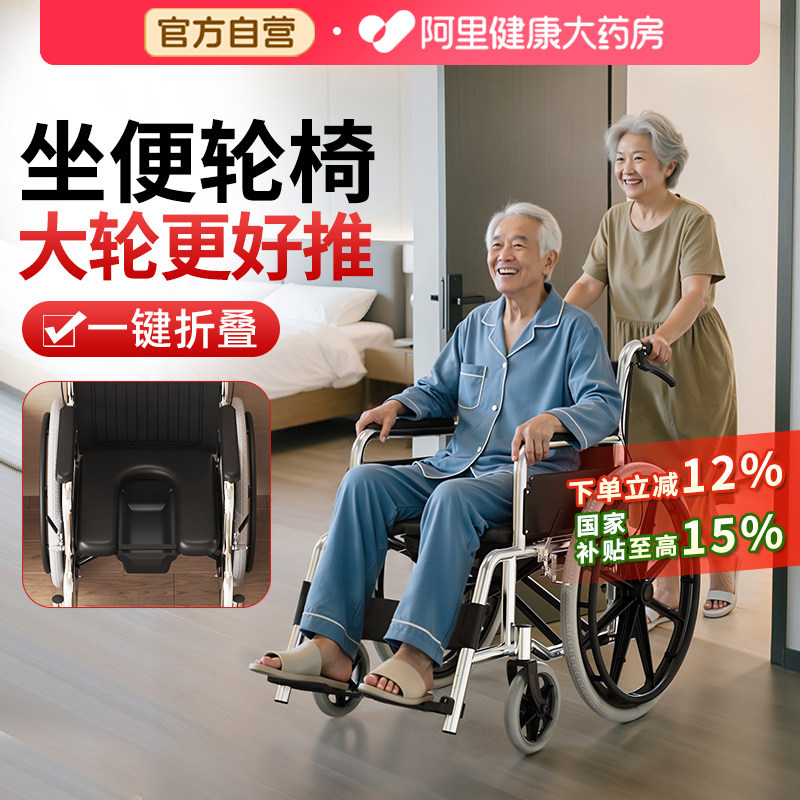 雅德轮椅老人专用带坐便器折叠便携手推车残疾人可上厕所代步车