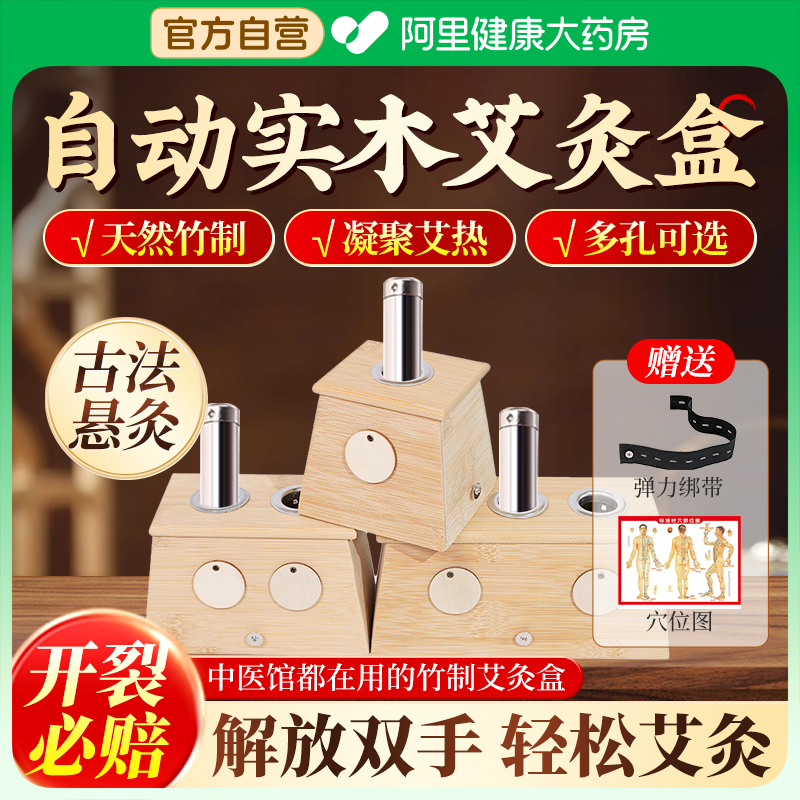 艾灸盒随身灸家用艾炙器具大全木制通用全身肚子腹部中医院专用罐