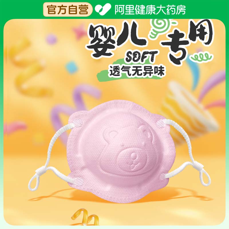 德安琦幼童杯型口罩-粉色小熊5只装