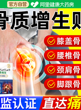 骨质增生骨刺贴膏专一贴灵用足跟疼痛药膏去足根骨刺膏药脚后跟疼
