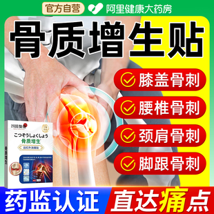 骨质增生骨刺贴膏专一贴灵用足跟疼痛药膏去足根骨刺膏药脚后跟疼