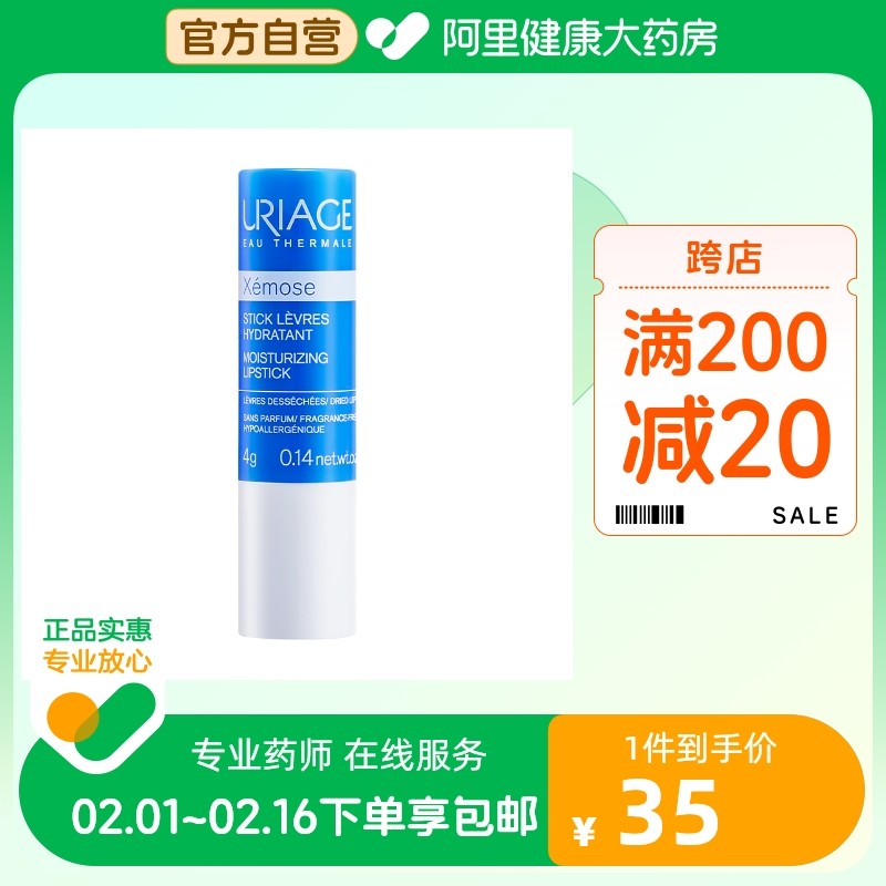 依泉特润滋润唇膏4g滋润唇部护理唇膜男女学生