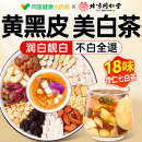 七白茶杏仁七白饮三白内调花茶去黄美气白养颜提亮肤色女养生茶包