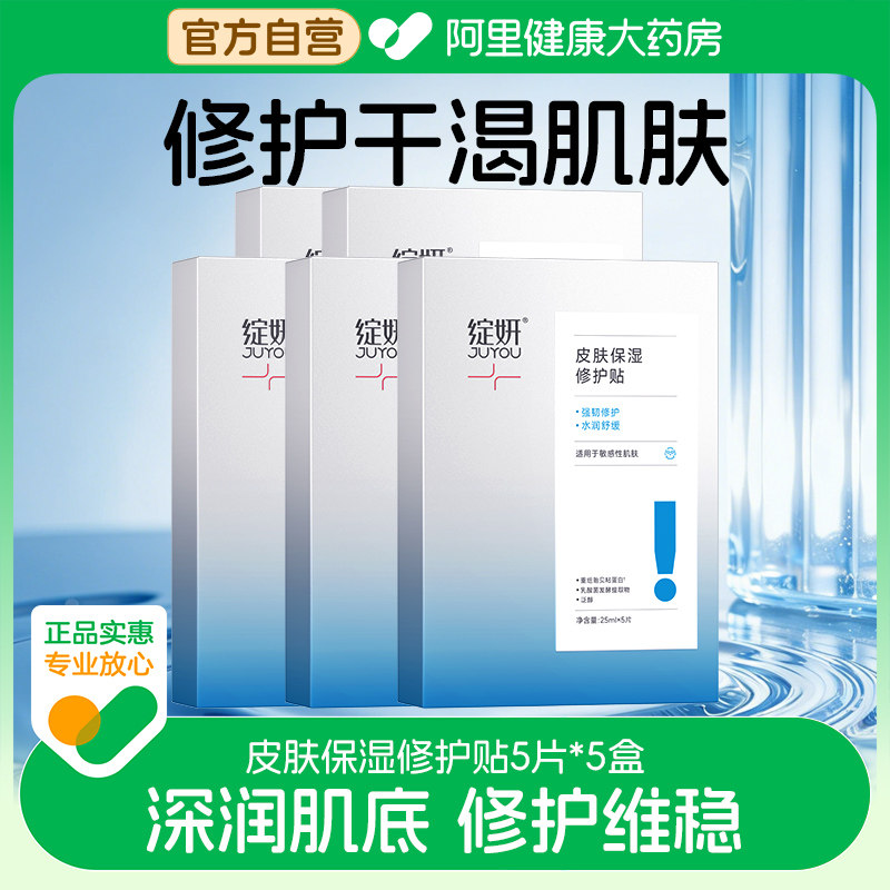 绽妍妆蓝皮肤保湿修护贴蓝膜面膜舒缓泛红敏感肌肤保湿锁水补水贴