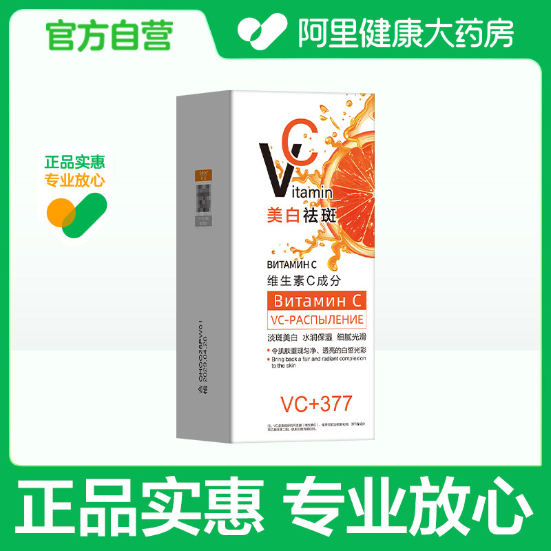 QHOO修护美白祛斑精华液200ml/瓶