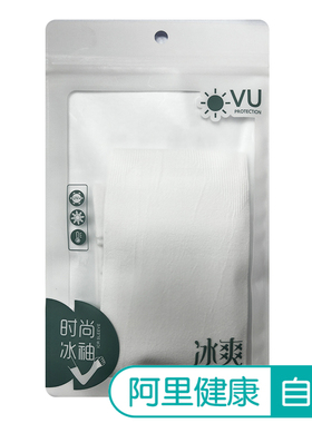 【阿里健康自营】李护士纯色冰袖SAV014无指白色