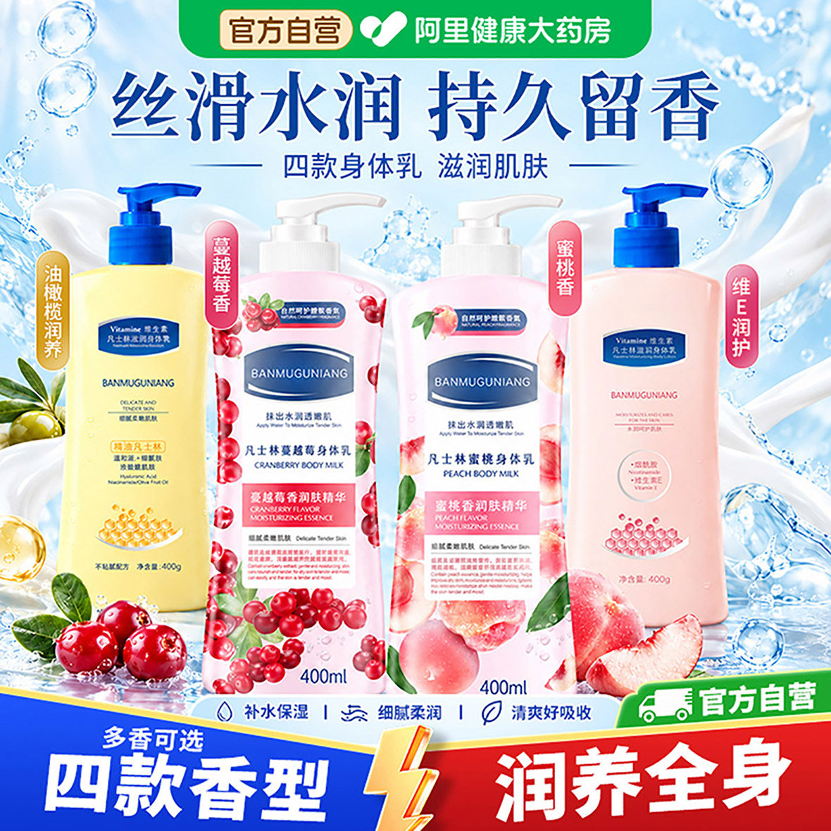 凡士林身体乳止痒干燥保湿滋润霜