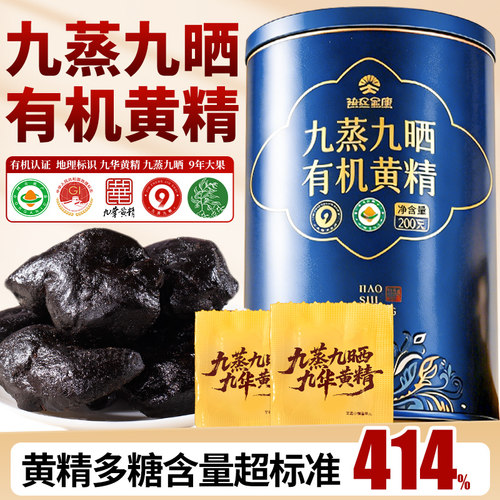 有机黄精多糖含量超标准340%