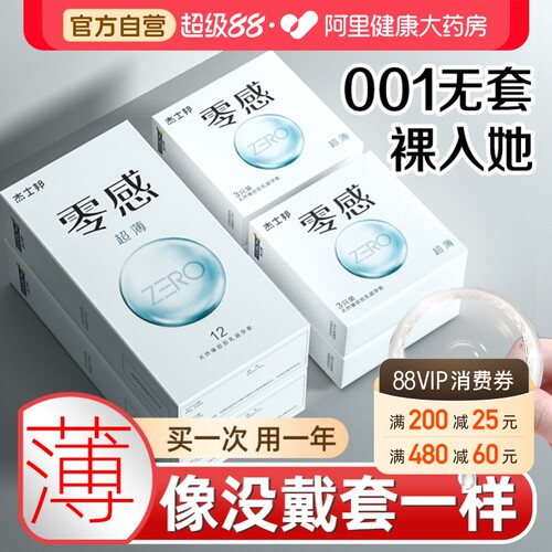 零感超薄！零距离感受她的体温