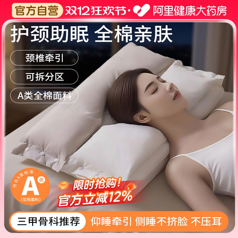 爱护佳全棉枕头护颈椎助睡眠枕芯打呼噜专用睡觉牵引枕单人一只装