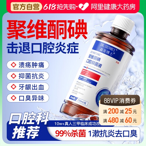 【医用口腔】99%杀菌｜除口臭