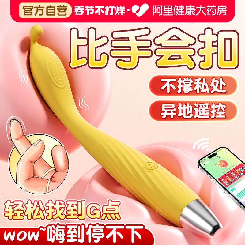 点潮笔震动棒女用品情趣玩具成人女性专用g点自慰器阴蒂高潮神器