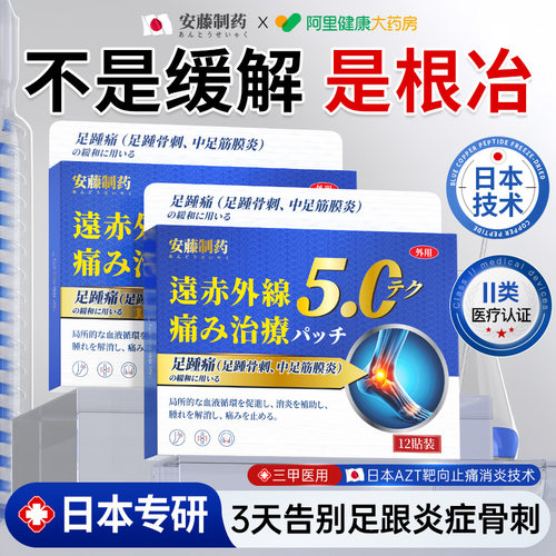 【日本热销TOP】告别足跟痛0反复