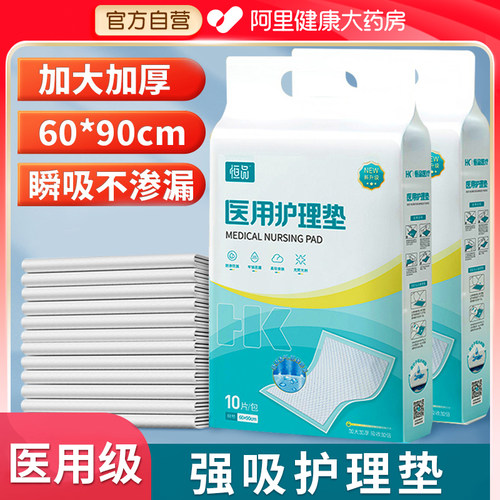 大尺寸60x90护理垫一次性