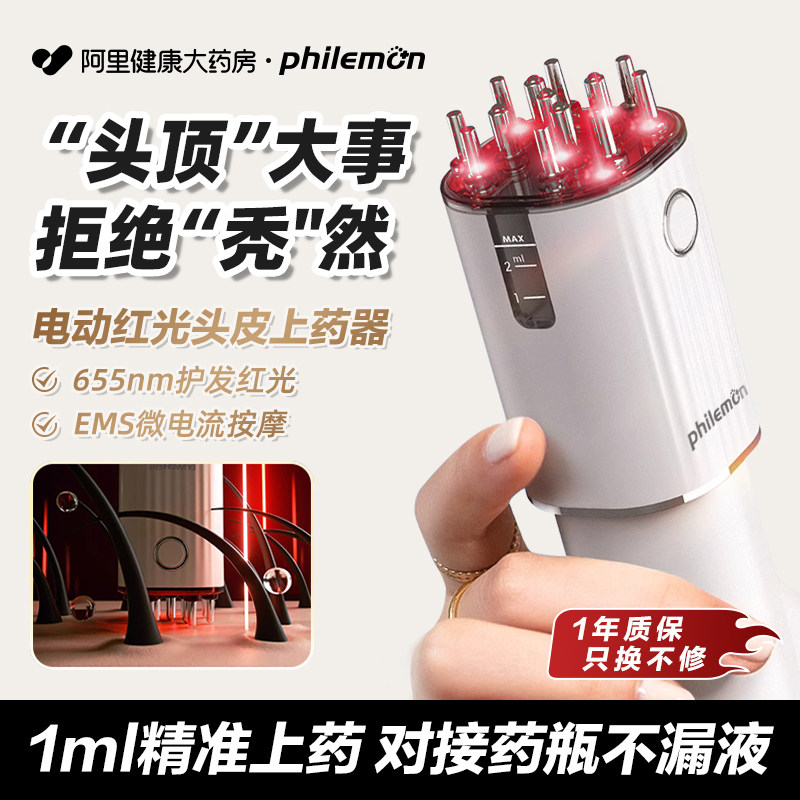 景瑞电动头皮上药器红光滚珠震动按摩米诺导液梳生育发地尔酊神器