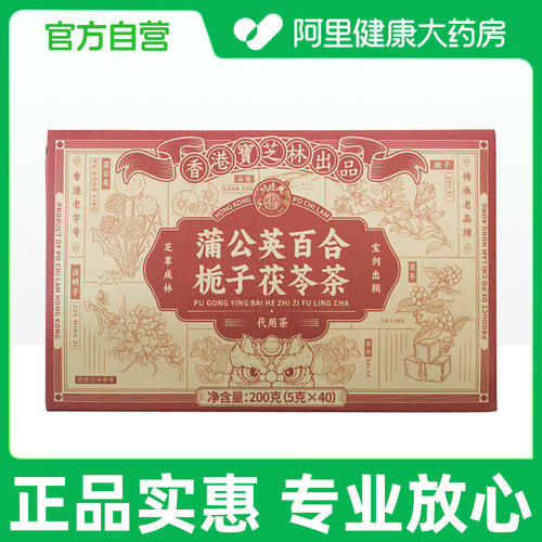 关德兴蒲公英百合栀子茯苓茶200克5克x40结节养生茶散结官方茶包