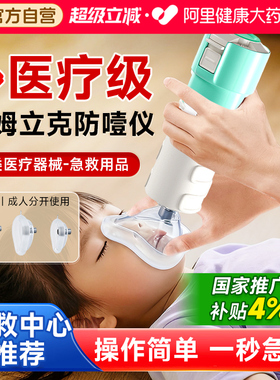 海姆立克防噎仪急救器官方正品婴儿童老人防窒息面罩二类医疗器械