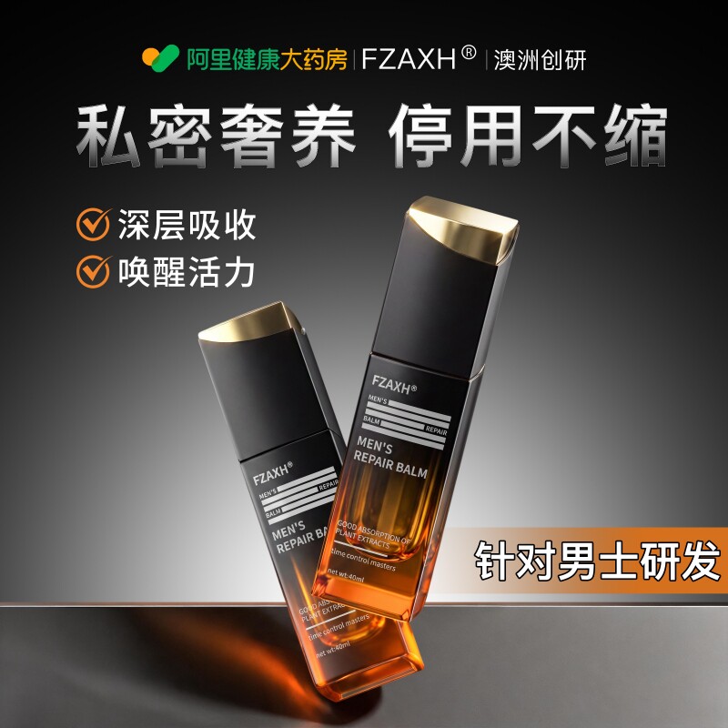 男人阴茎二次按摩精油发育进口突破修复增长久私密保养私处护理